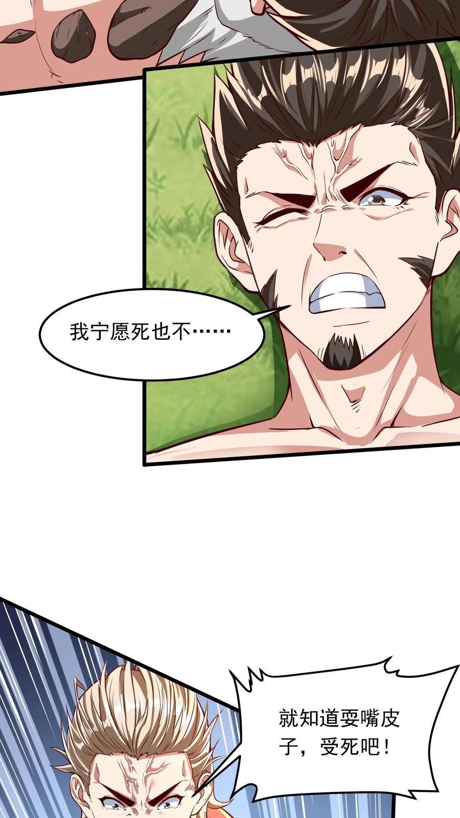 灵气复苏，我每天get一个新技能 - 第191话 欺人太甚！ - 第24张图