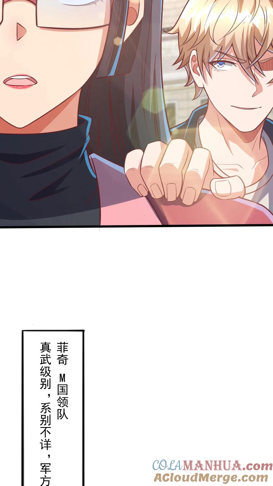 灵气复苏，我每天get一个新技能 - 第191话 欺人太甚！ - 第13张图