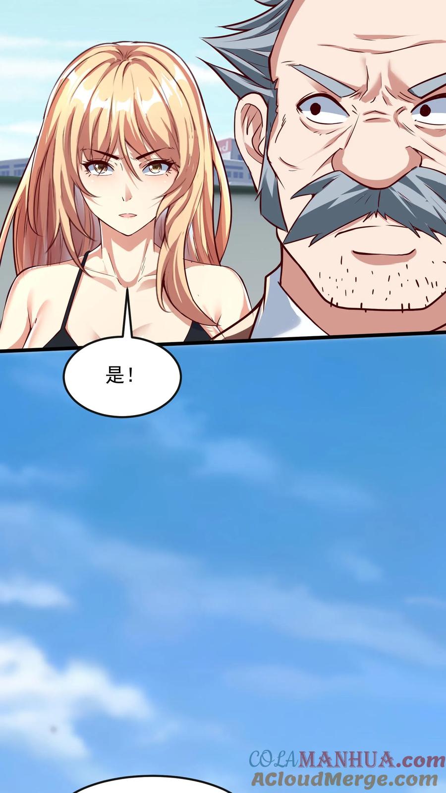 灵气复苏，我每天get一个新技能 - 第191话 欺人太甚！ - 第33张图