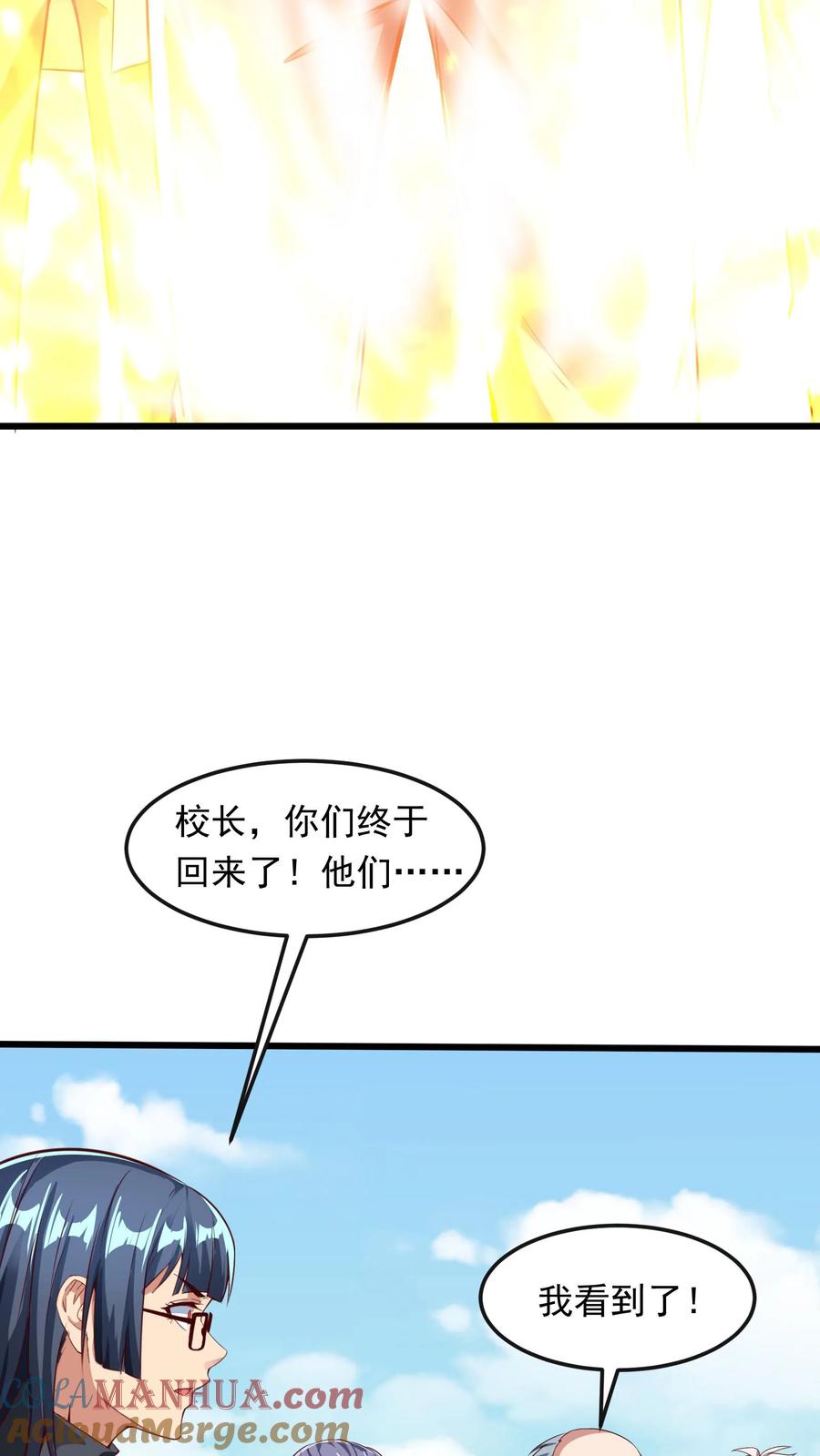 灵气复苏，我每天get一个新技能 - 第191话 欺人太甚！ - 第31张图