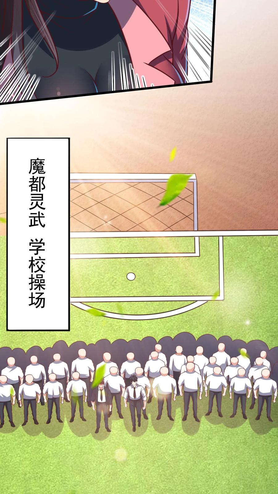 灵气复苏，我每天get一个新技能 - 第191话 欺人太甚！ - 第6张图