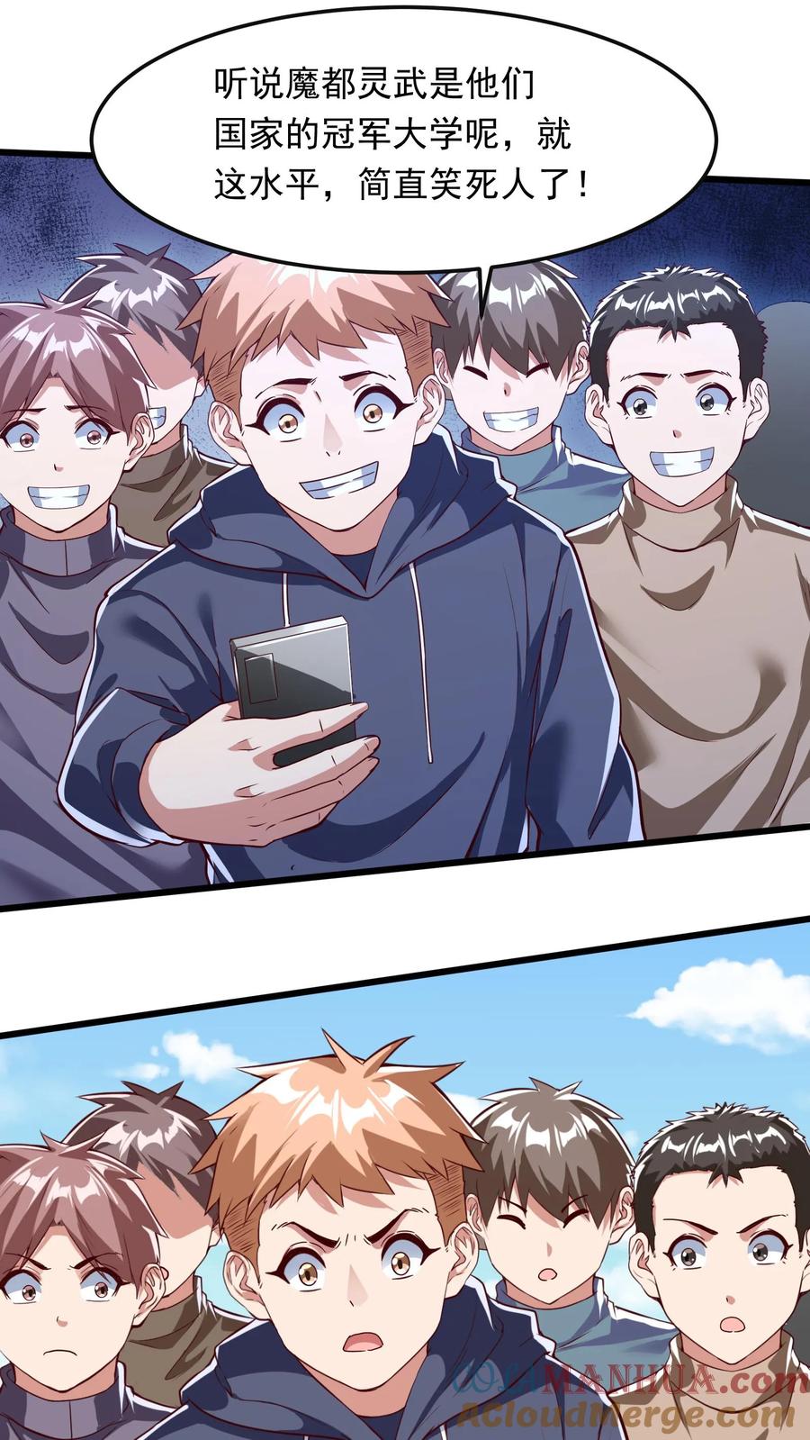 灵气复苏，我每天get一个新技能 - 第191话 欺人太甚！ - 第21张图