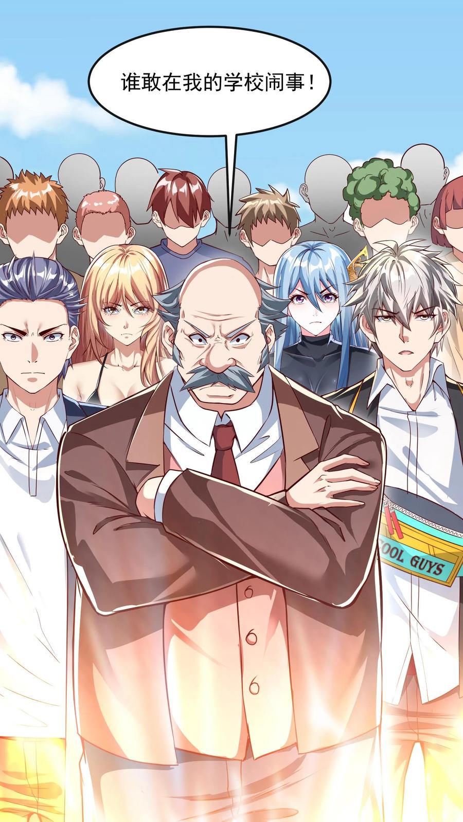 灵气复苏，我每天get一个新技能 - 第191话 欺人太甚！ - 第30张图