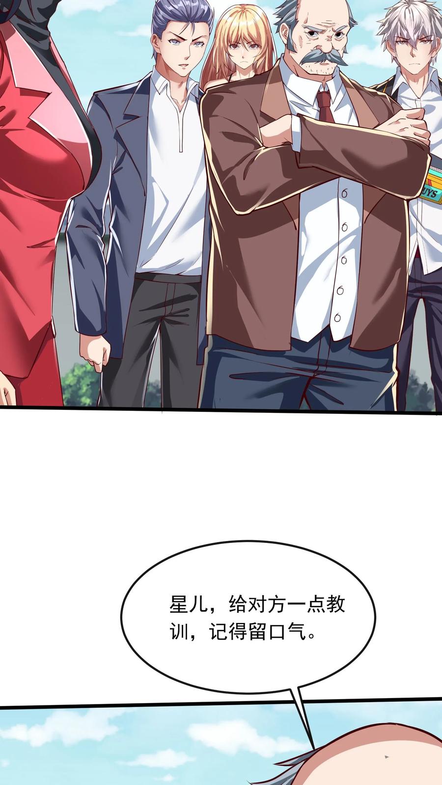 灵气复苏，我每天get一个新技能 - 第191话 欺人太甚！ - 第32张图