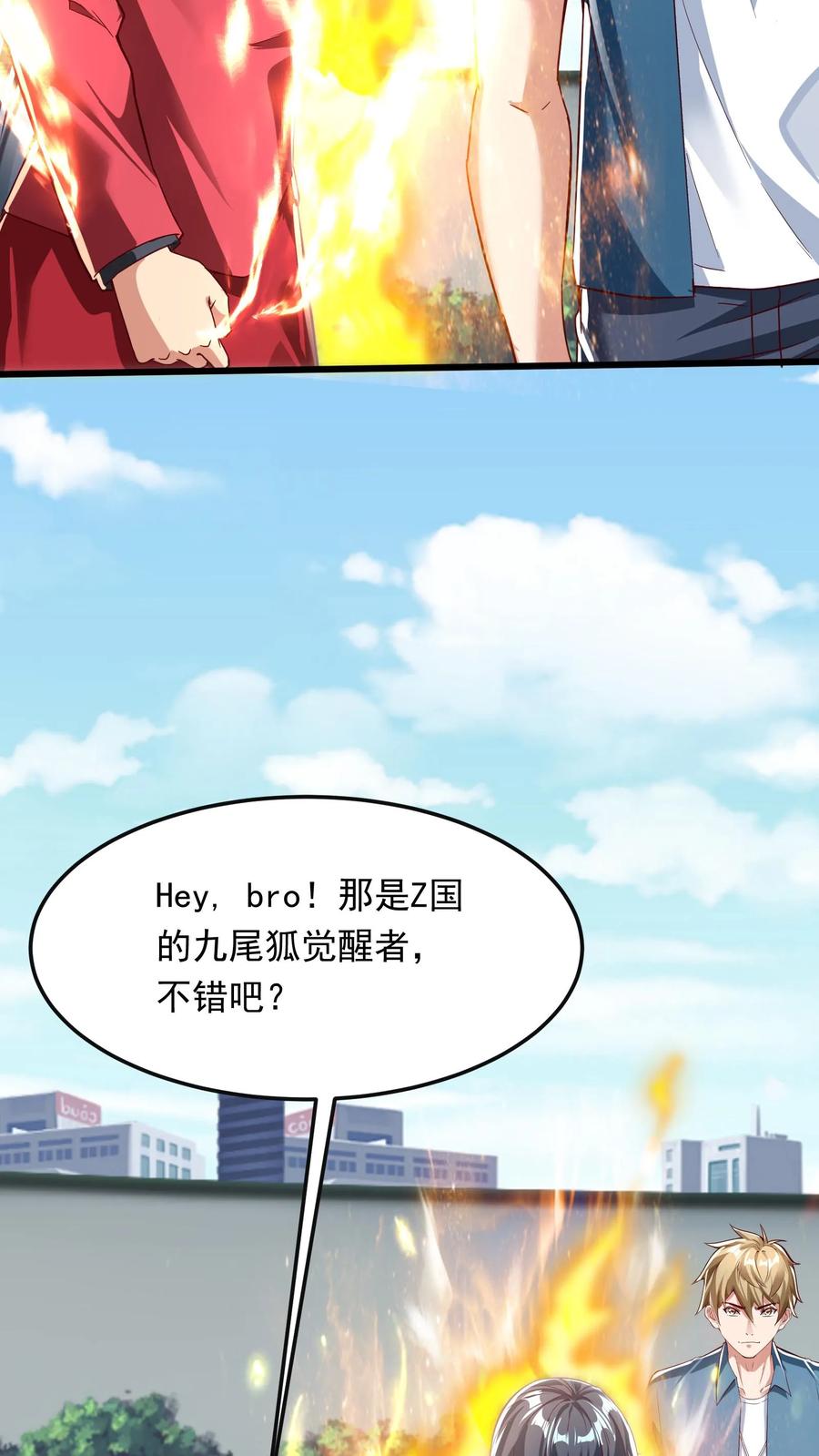 灵气复苏，我每天get一个新技能 - 第191话 欺人太甚！ - 第16张图