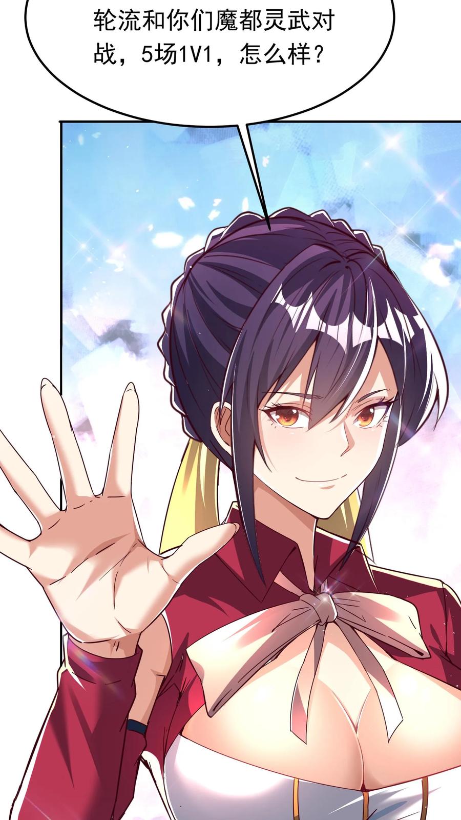 灵气复苏，我每天get一个新技能 - 第192话 她是为了林秋而来。 - 第23张图