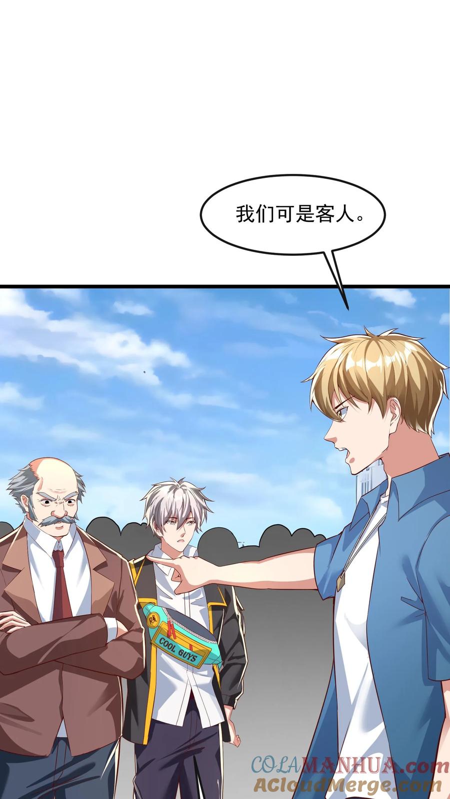 灵气复苏，我每天get一个新技能 - 第192话 她是为了林秋而来。 - 第8张图