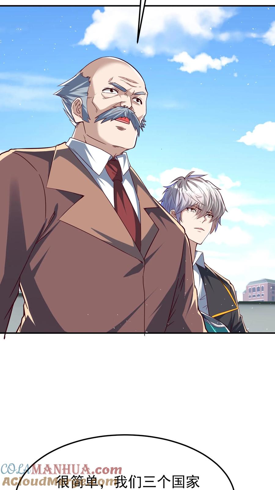 灵气复苏，我每天get一个新技能 - 第192话 她是为了林秋而来。 - 第22张图