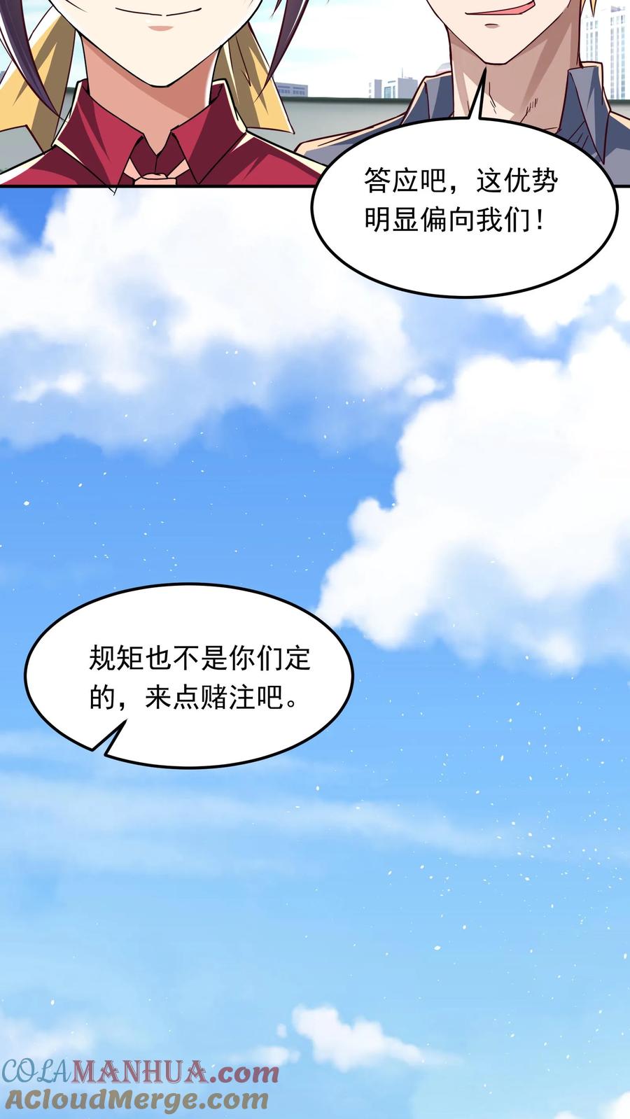 灵气复苏，我每天get一个新技能 - 第192话 她是为了林秋而来。 - 第26张图