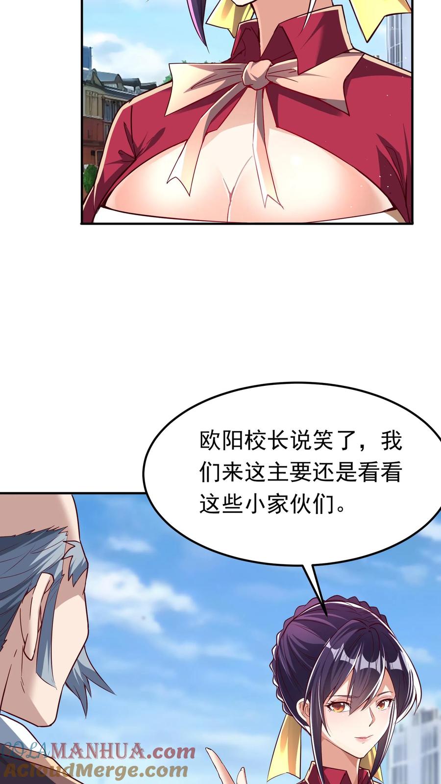 灵气复苏，我每天get一个新技能 - 第192话 她是为了林秋而来。 - 第16张图