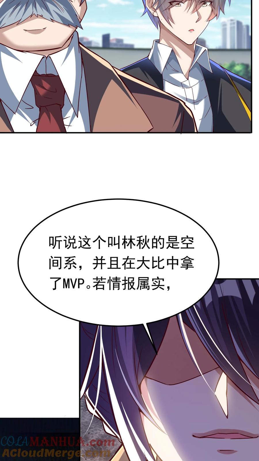 灵气复苏，我每天get一个新技能 - 第192话 她是为了林秋而来。 - 第18张图