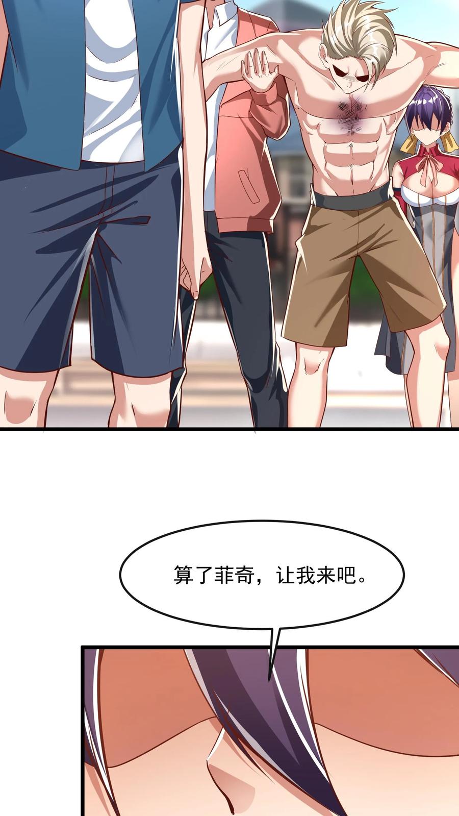 灵气复苏，我每天get一个新技能 - 第192话 她是为了林秋而来。 - 第11张图