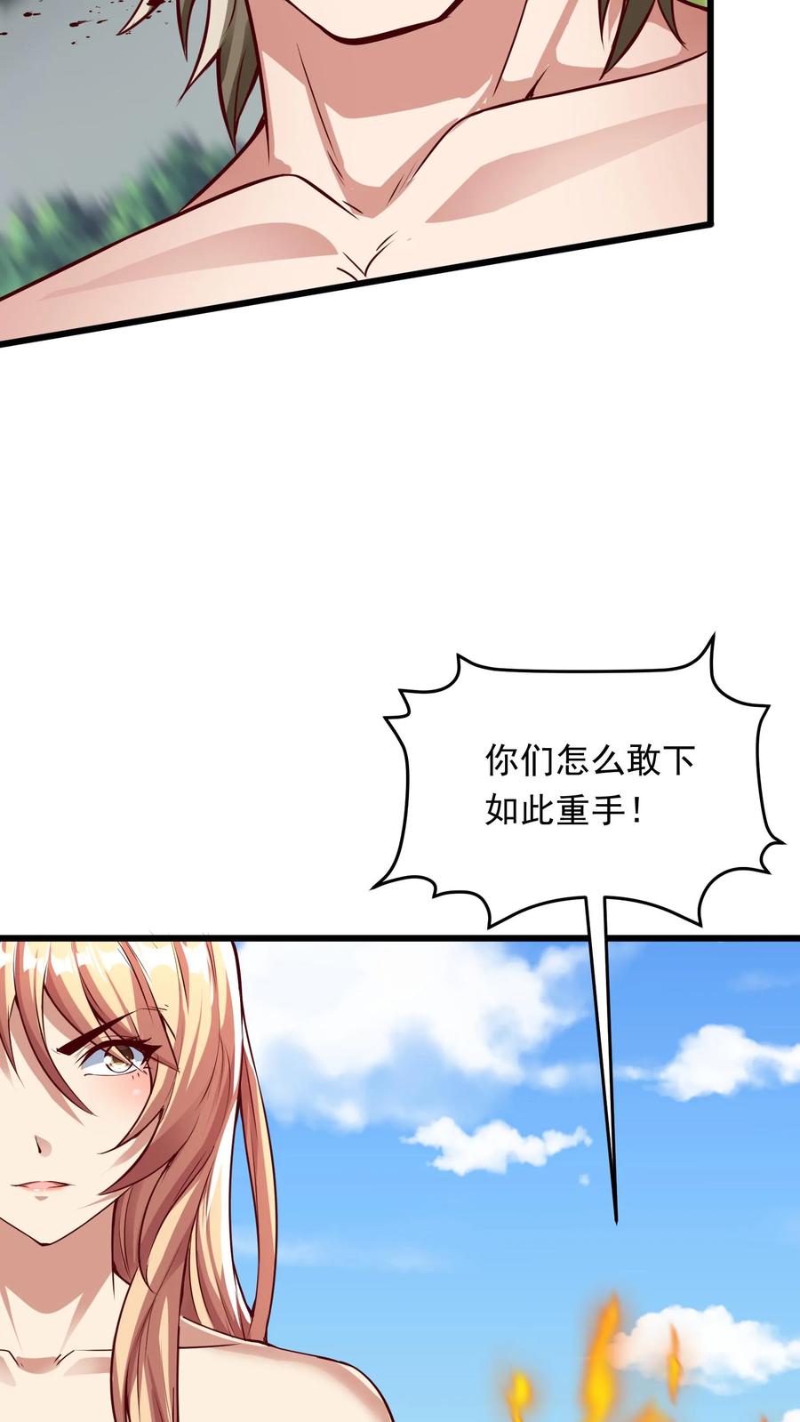 灵气复苏，我每天get一个新技能 - 第192话 她是为了林秋而来。 - 第3张图