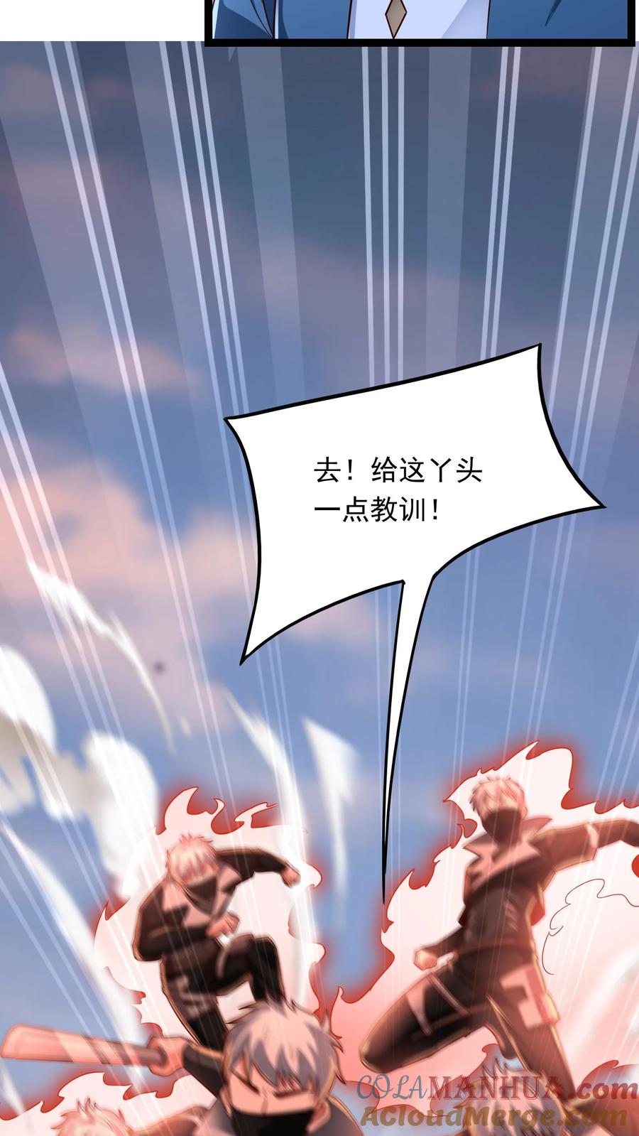 灵气复苏，我每天get一个新技能 - 第193话 蓁蓁首战，1v6！ - 第33张图