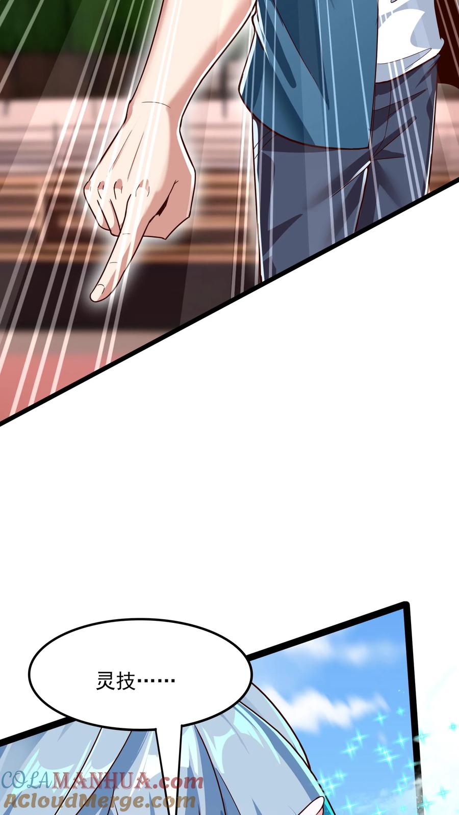 灵气复苏，我每天get一个新技能 - 第193话 蓁蓁首战，1v6！ - 第35张图