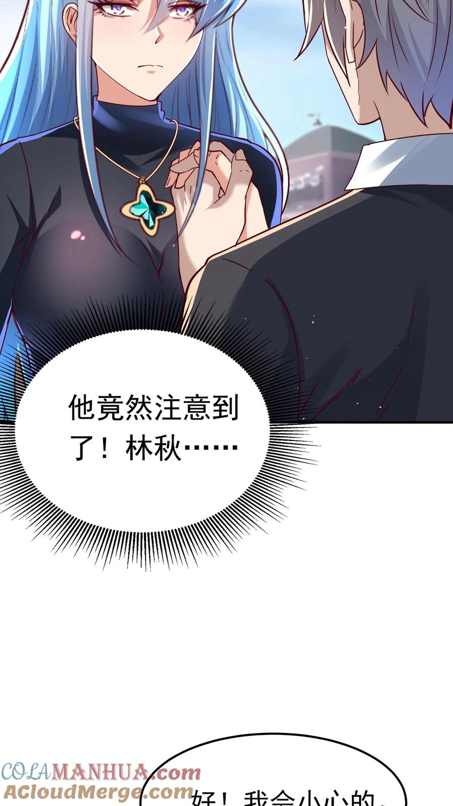 灵气复苏，我每天get一个新技能 - 第193话 蓁蓁首战，1v6！ - 第21张图