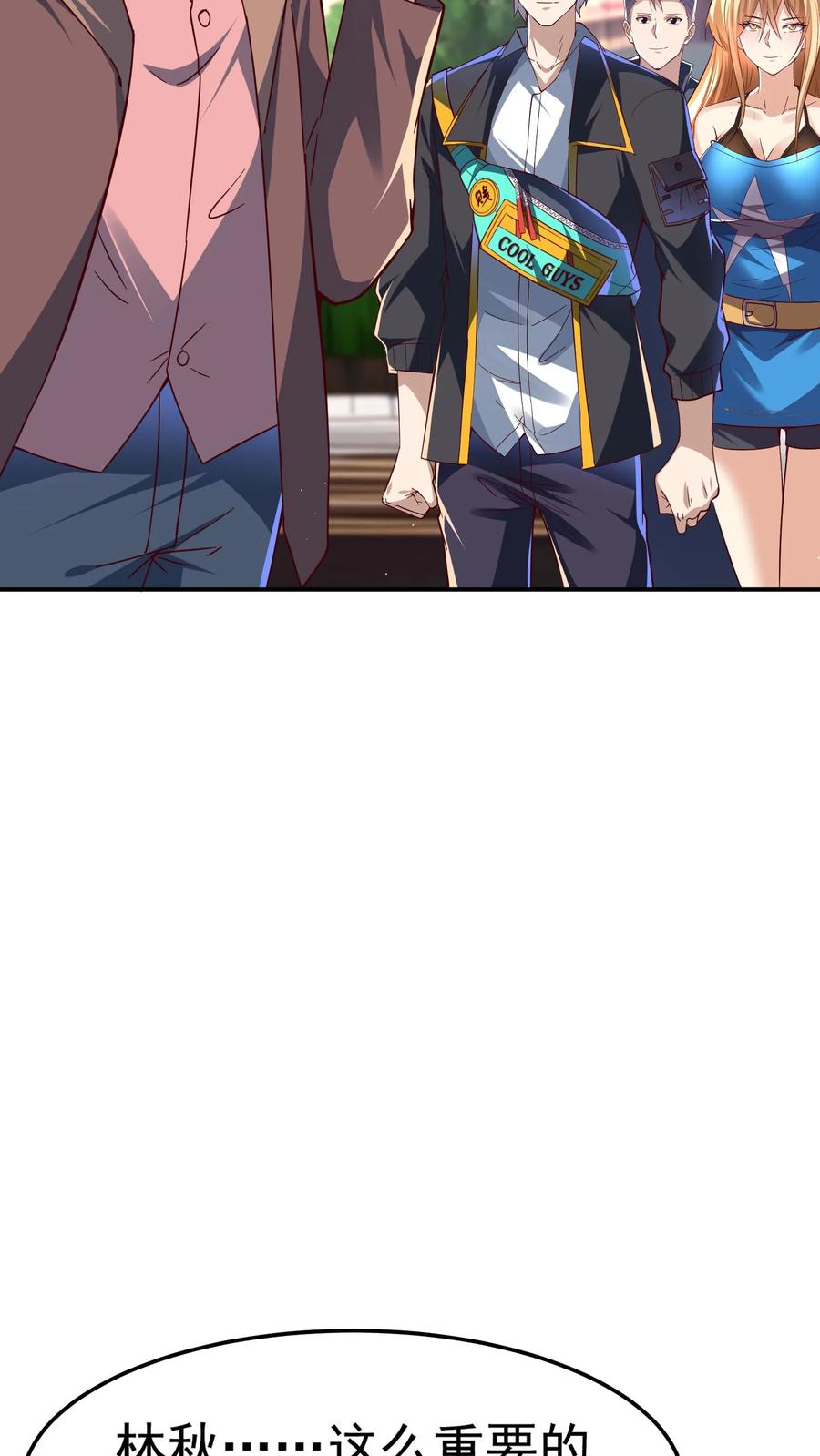 灵气复苏，我每天get一个新技能 - 第193话 蓁蓁首战，1v6！ - 第16张图