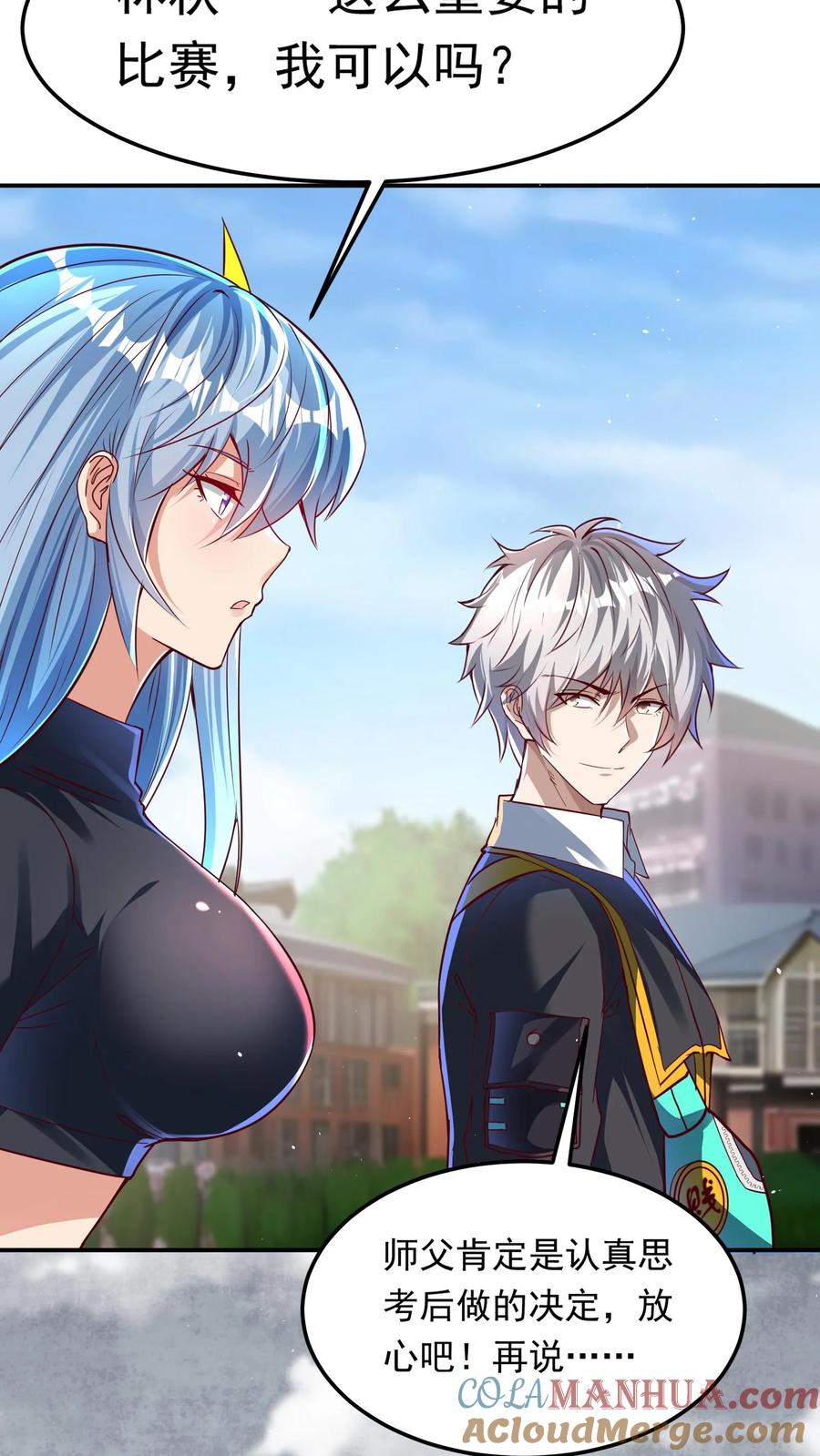 灵气复苏，我每天get一个新技能 - 第193话 蓁蓁首战，1v6！ - 第17张图