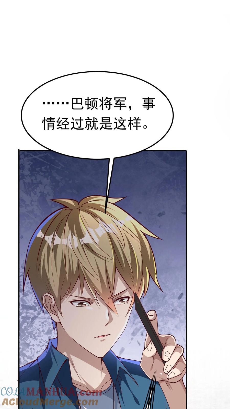 灵气复苏，我每天get一个新技能 - 第193话 蓁蓁首战，1v6！ - 第9张图