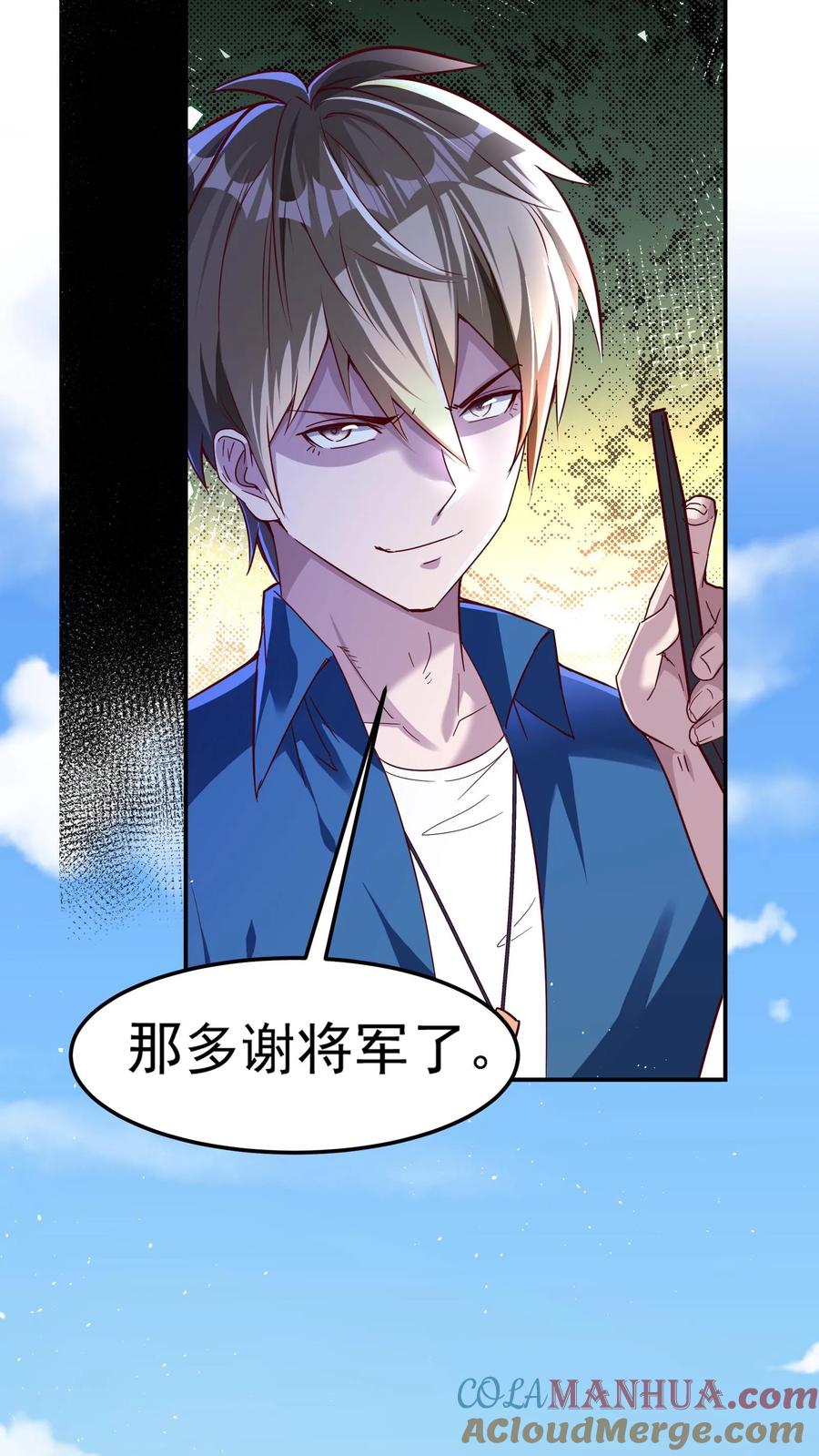 灵气复苏，我每天get一个新技能 - 第193话 蓁蓁首战，1v6！ - 第13张图