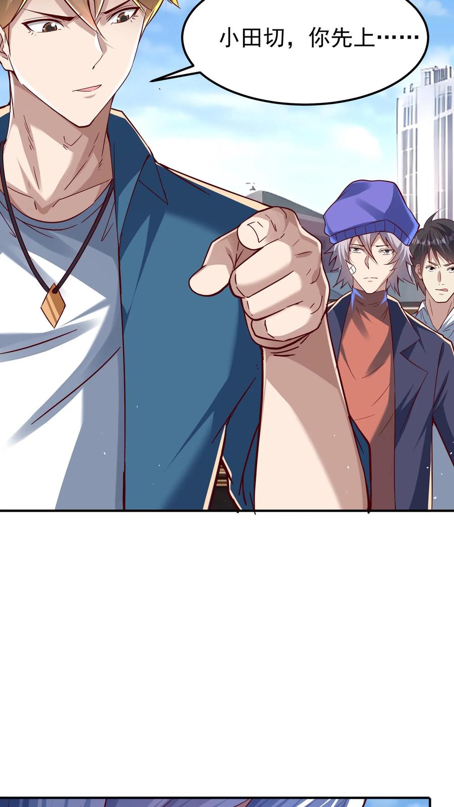 灵气复苏，我每天get一个新技能 - 第193话 蓁蓁首战，1v6！ - 第28张图