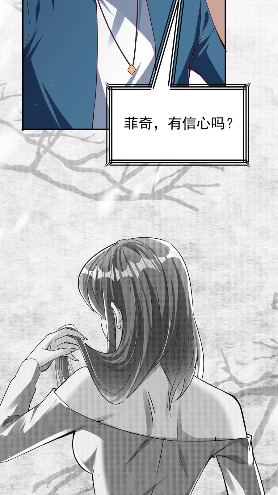 灵气复苏，我每天get一个新技能 - 第193话 蓁蓁首战，1v6！ - 第10张图