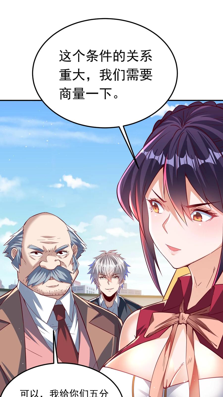 灵气复苏，我每天get一个新技能 - 第193话 蓁蓁首战，1v6！ - 第2张图