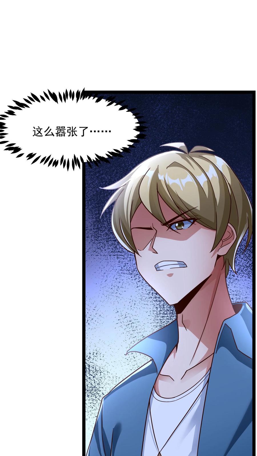 灵气复苏，我每天get一个新技能 - 第193话 蓁蓁首战，1v6！ - 第32张图