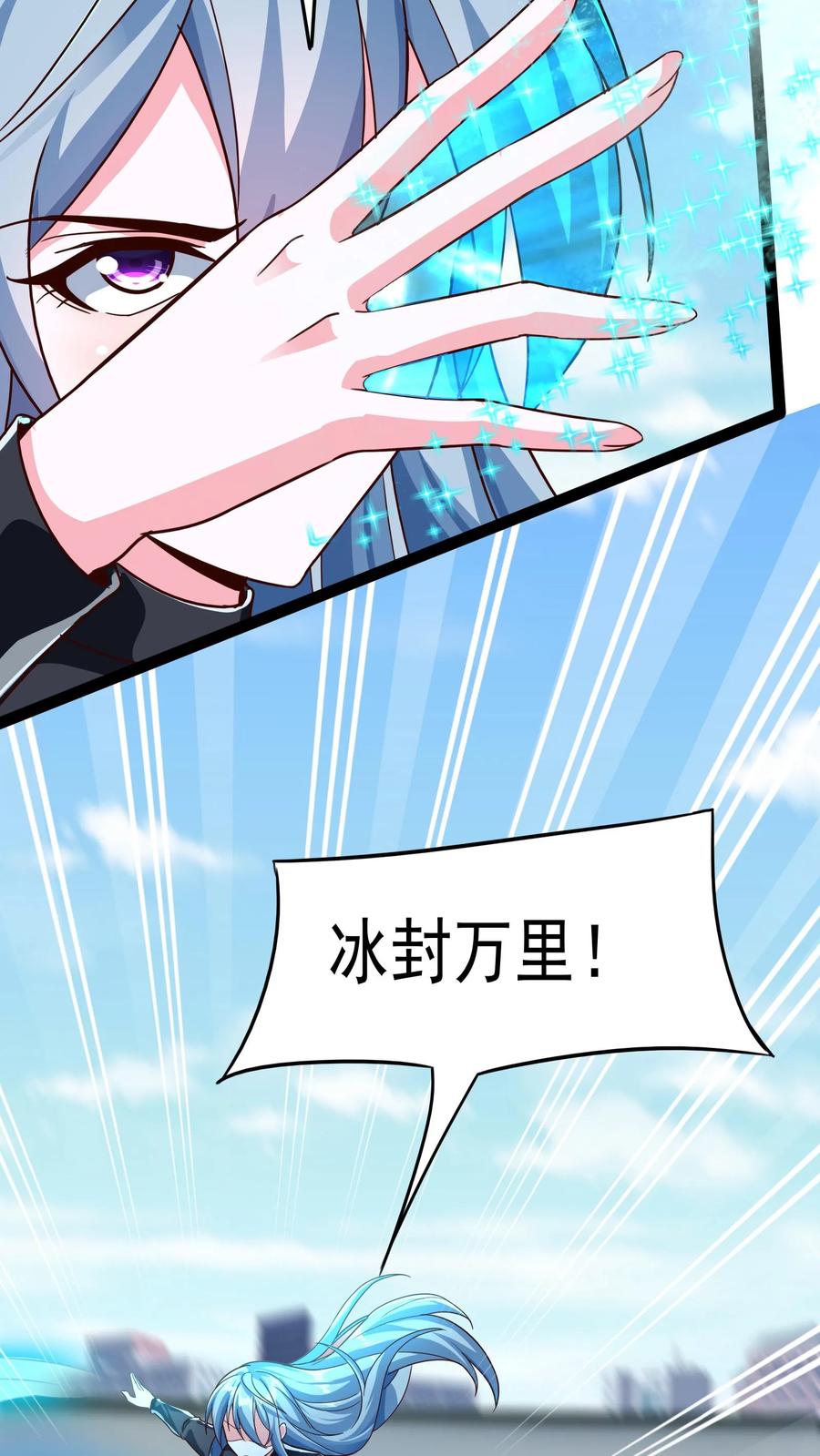 灵气复苏，我每天get一个新技能 - 第193话 蓁蓁首战，1v6！ - 第36张图