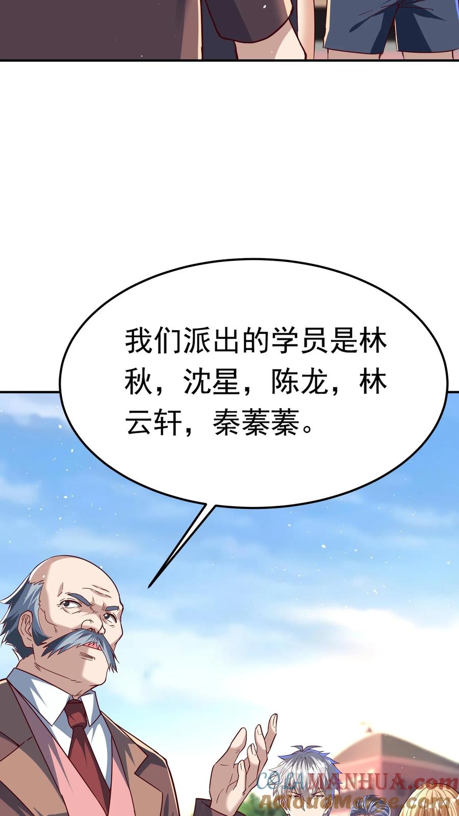 灵气复苏，我每天get一个新技能 - 第193话 蓁蓁首战，1v6！ - 第15张图