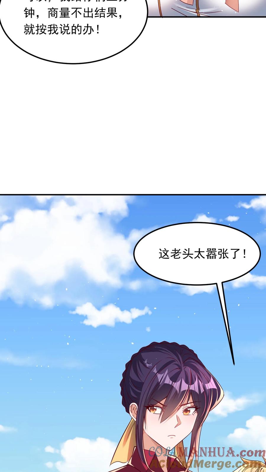 灵气复苏，我每天get一个新技能 - 第193话 蓁蓁首战，1v6！ - 第3张图