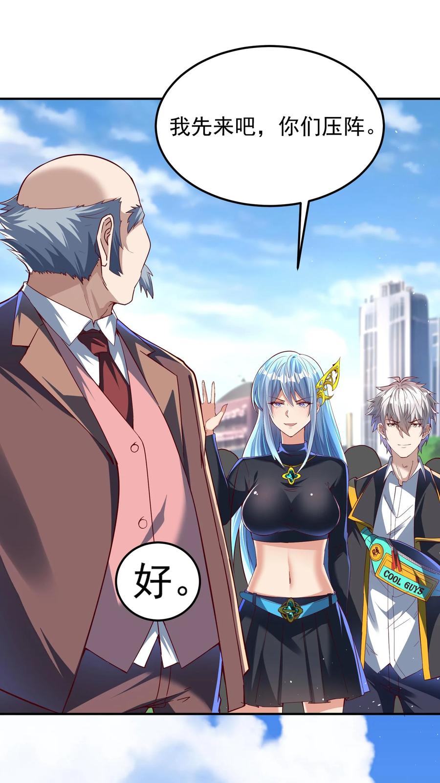 灵气复苏，我每天get一个新技能 - 第193话 蓁蓁首战，1v6！ - 第24张图