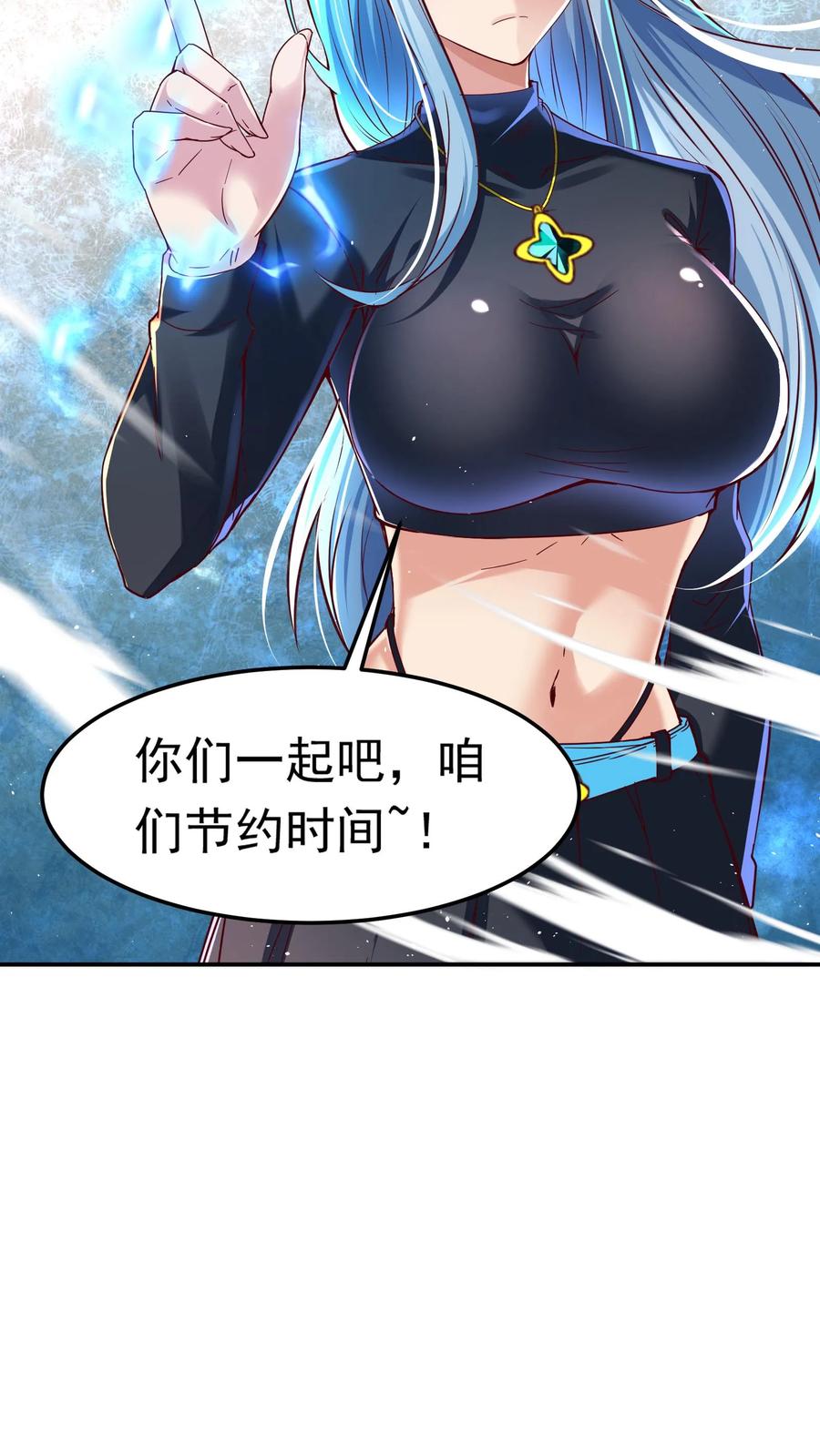 灵气复苏，我每天get一个新技能 - 第193话 蓁蓁首战，1v6！ - 第30张图