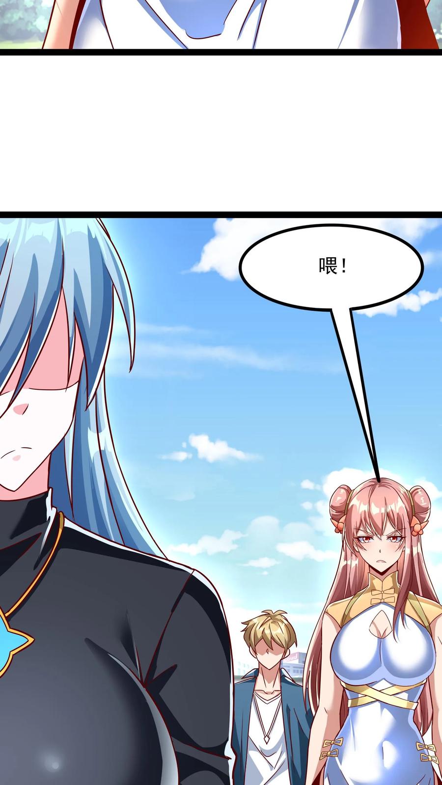 灵气复苏，我每天get一个新技能 - 第194话 这小姑娘什么来头？ - 第28张图