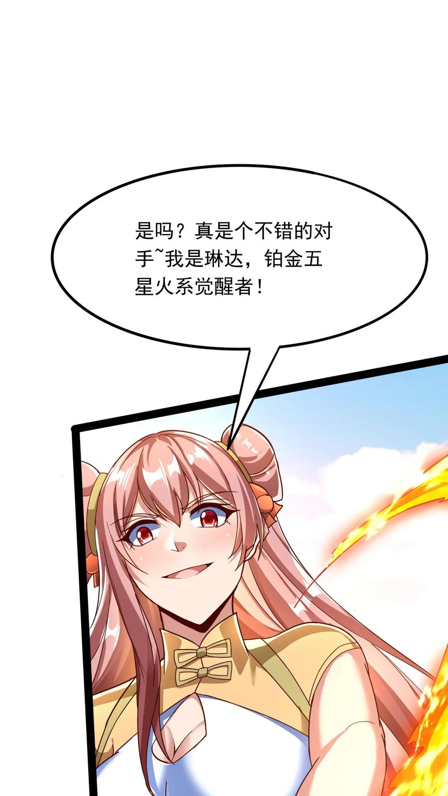 灵气复苏，我每天get一个新技能 - 第194话 这小姑娘什么来头？ - 第32张图