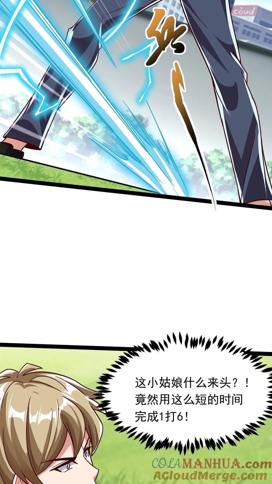 灵气复苏，我每天get一个新技能 - 第194话 这小姑娘什么来头？ - 第11张图