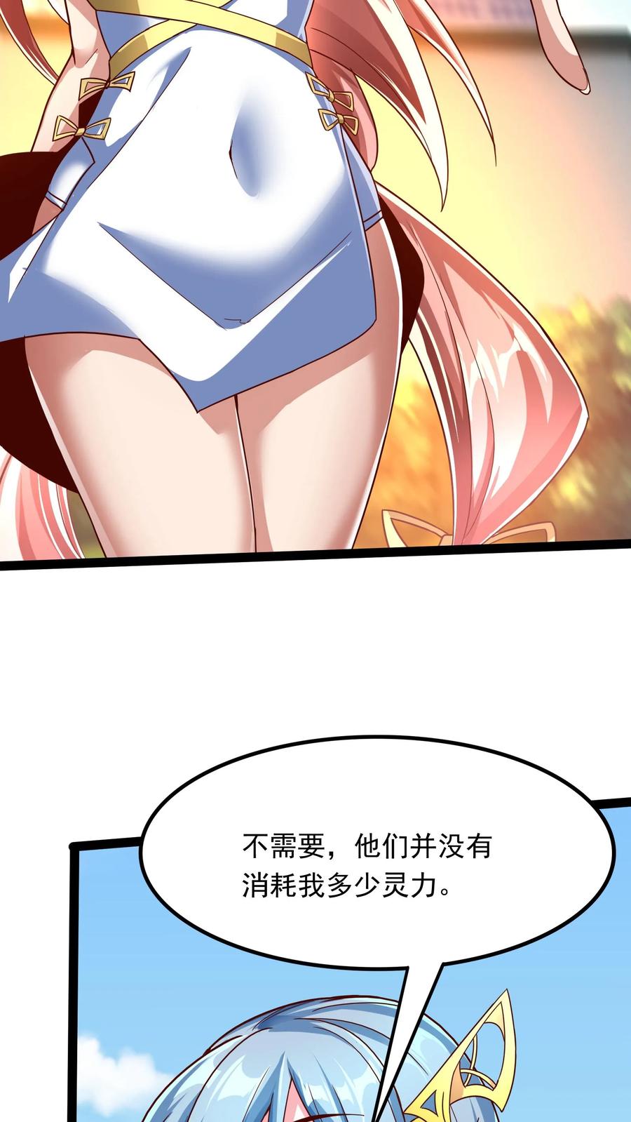 灵气复苏，我每天get一个新技能 - 第194话 这小姑娘什么来头？ - 第30张图