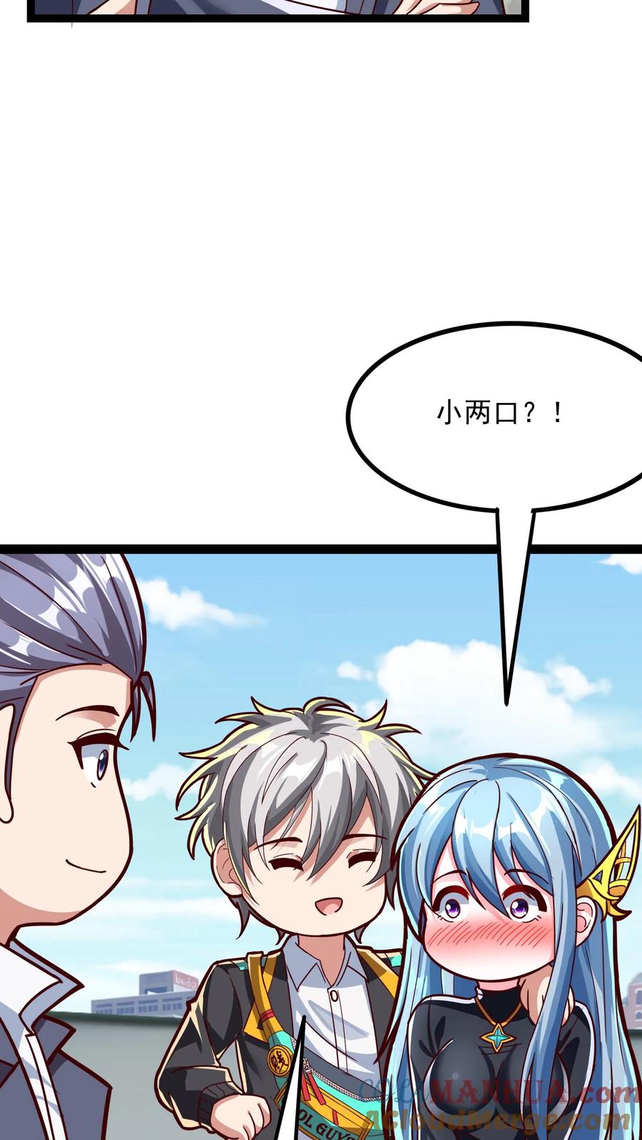 灵气复苏，我每天get一个新技能 - 第194话 这小姑娘什么来头？ - 第15张图