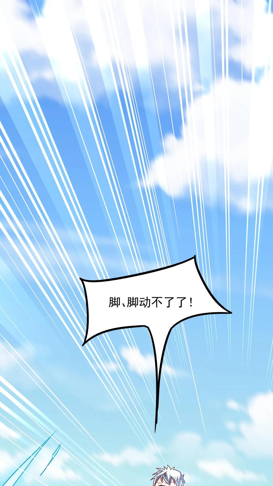 灵气复苏，我每天get一个新技能 - 第194话 这小姑娘什么来头？ - 第2张图