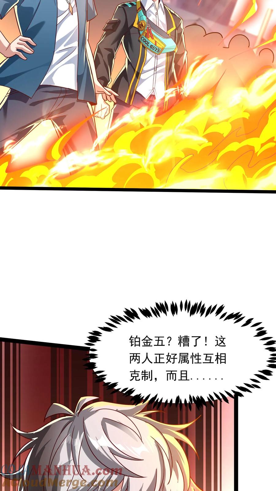 灵气复苏，我每天get一个新技能 - 第194话 这小姑娘什么来头？ - 第37张图