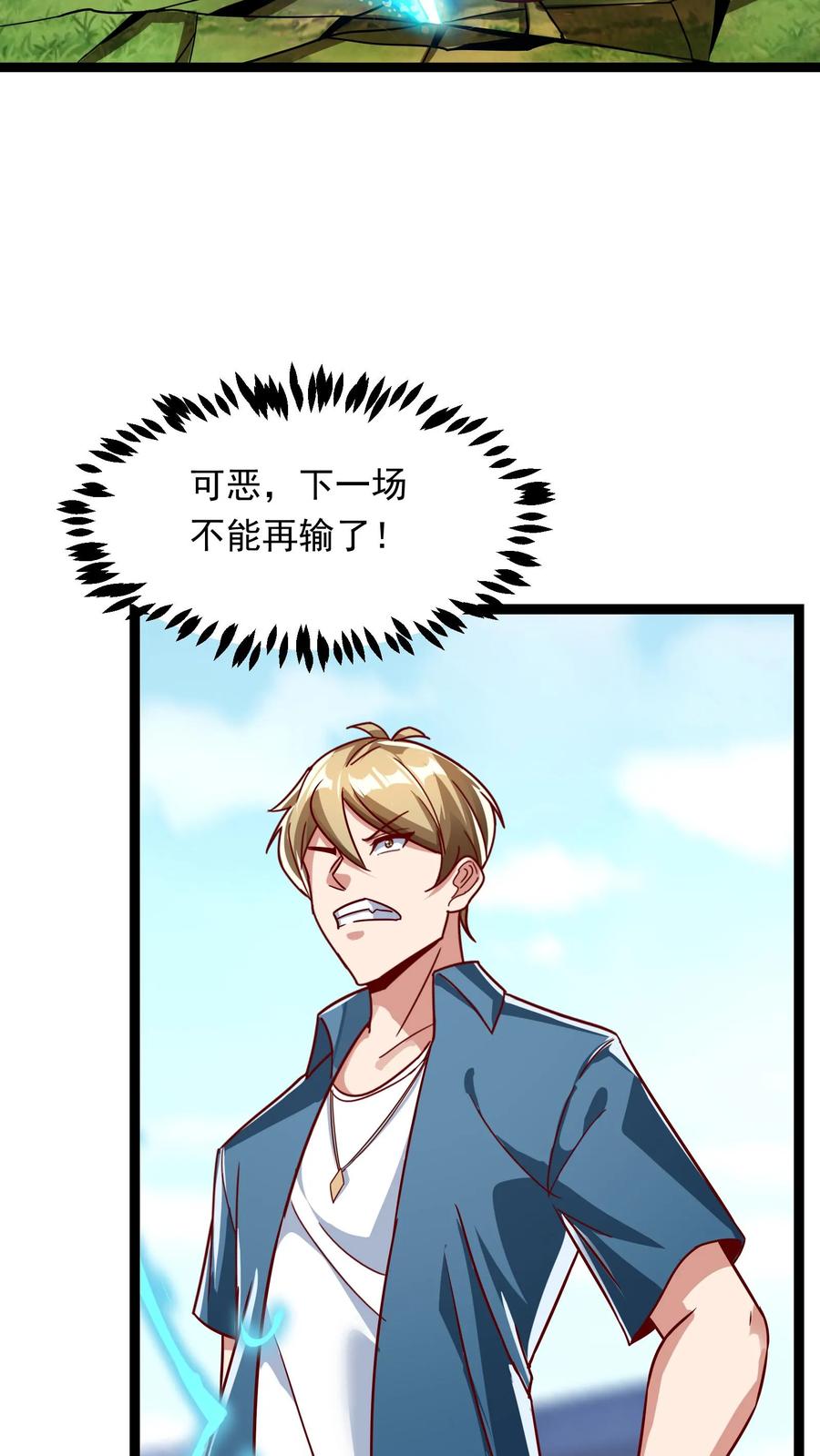 灵气复苏，我每天get一个新技能 - 第194话 这小姑娘什么来头？ - 第22张图