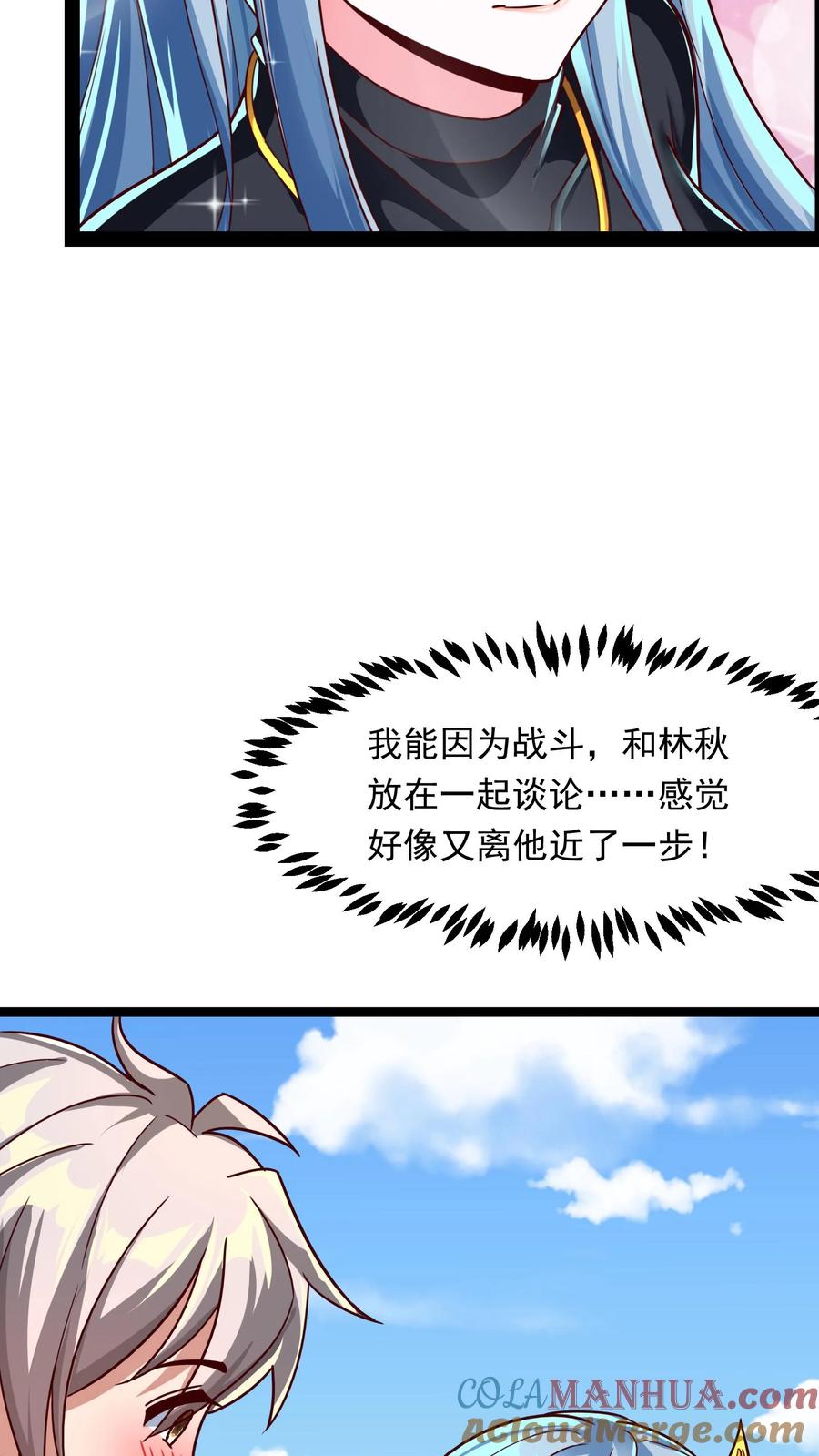 灵气复苏，我每天get一个新技能 - 第194话 这小姑娘什么来头？ - 第19张图