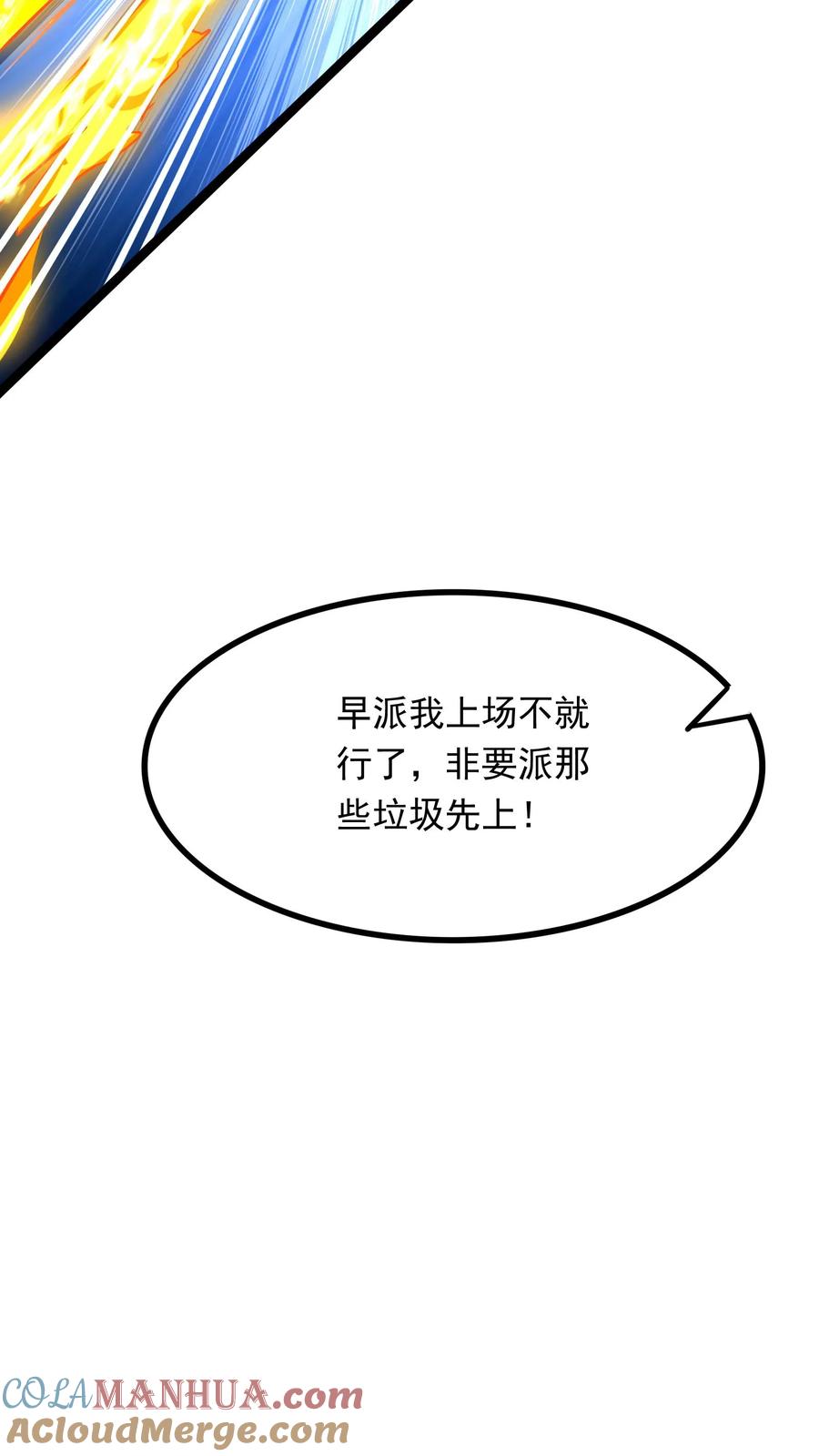 灵气复苏，我每天get一个新技能 - 第194话 这小姑娘什么来头？ - 第25张图