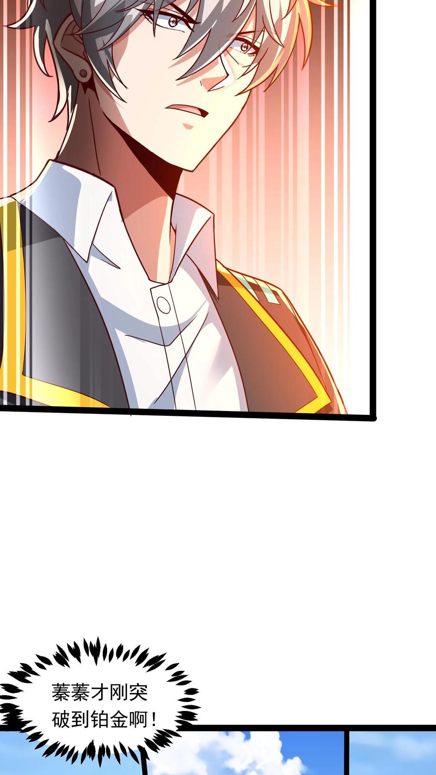 灵气复苏，我每天get一个新技能 - 第194话 这小姑娘什么来头？ - 第38张图