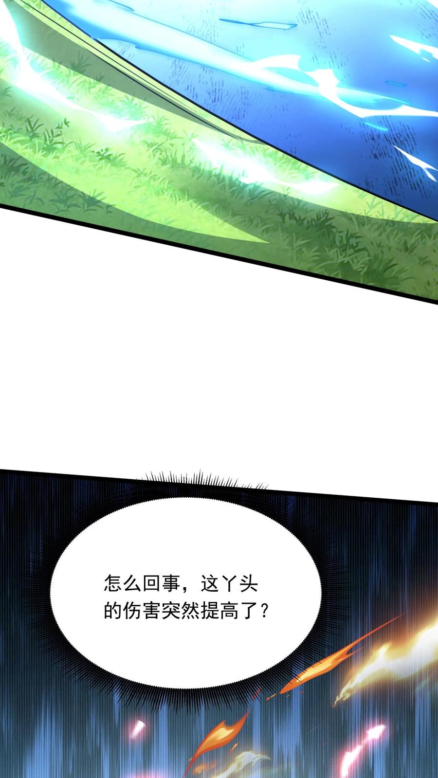 灵气复苏，我每天get一个新技能 - 第195话 冰与火的对决。 - 第20张图