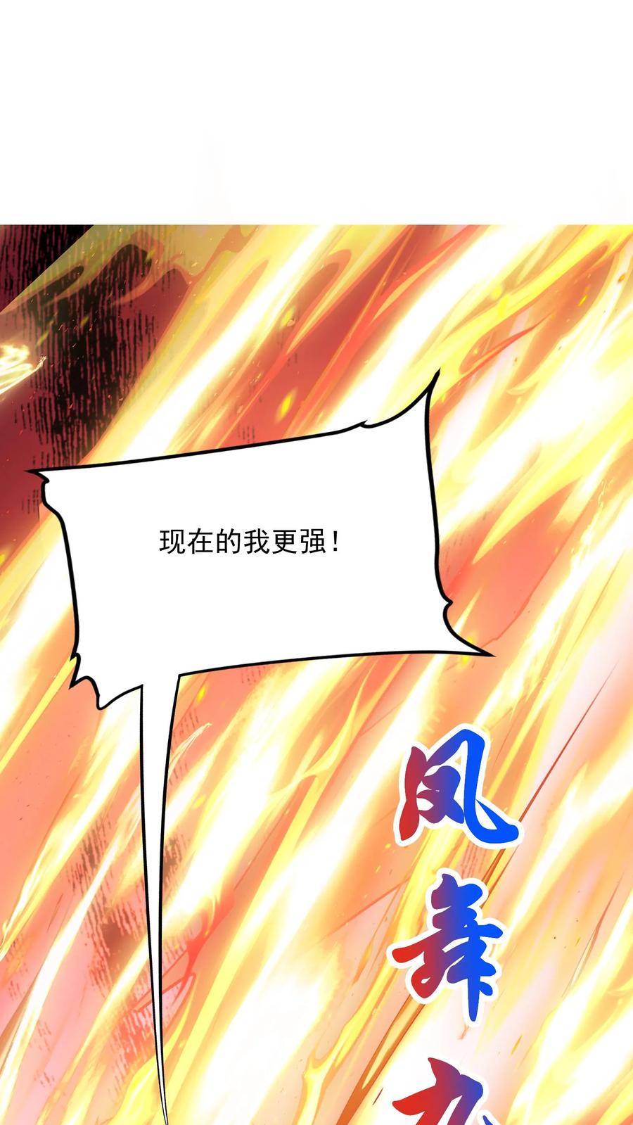 灵气复苏，我每天get一个新技能 - 第195话 冰与火的对决。 - 第30张图