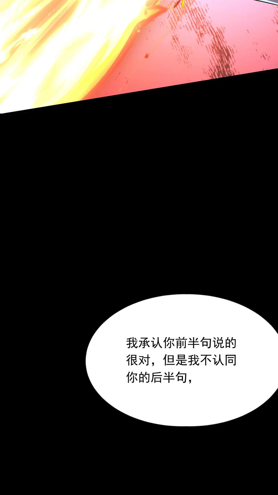 灵气复苏，我每天get一个新技能 - 第195话 冰与火的对决。 - 第32张图