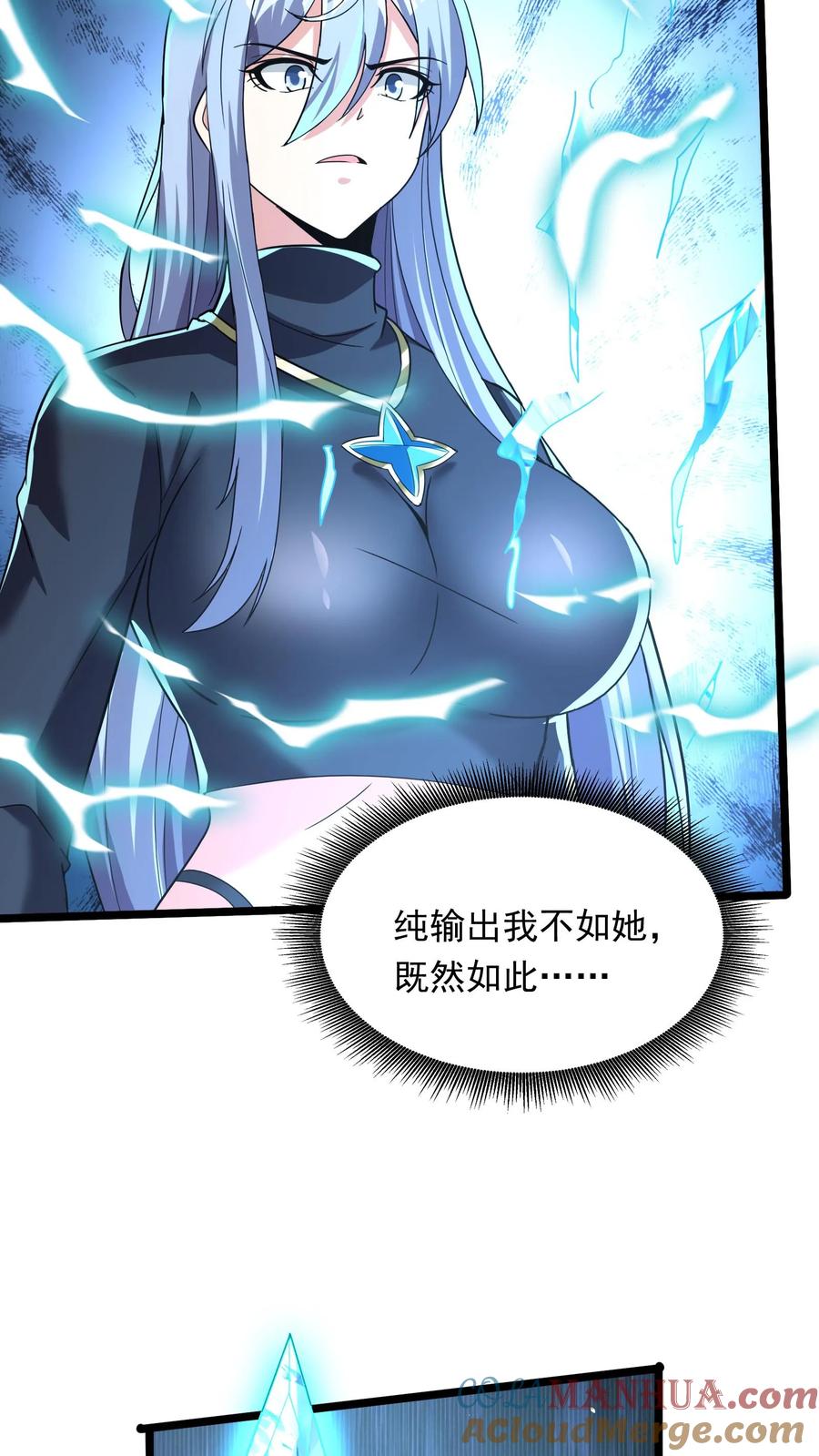 灵气复苏，我每天get一个新技能 - 第195话 冰与火的对决。 - 第13张图