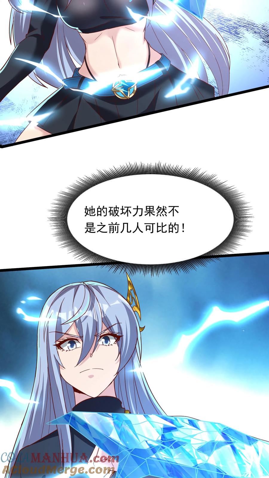 灵气复苏，我每天get一个新技能 - 第195话 冰与火的对决。 - 第5张图