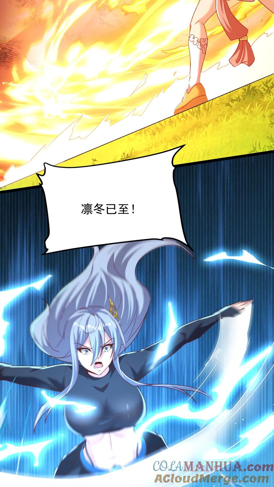 灵气复苏，我每天get一个新技能 - 第195话 冰与火的对决。 - 第7张图